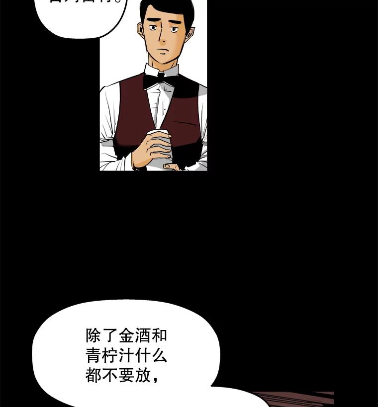 《神圣的离婚》76.再见吾爱（7） 第23页