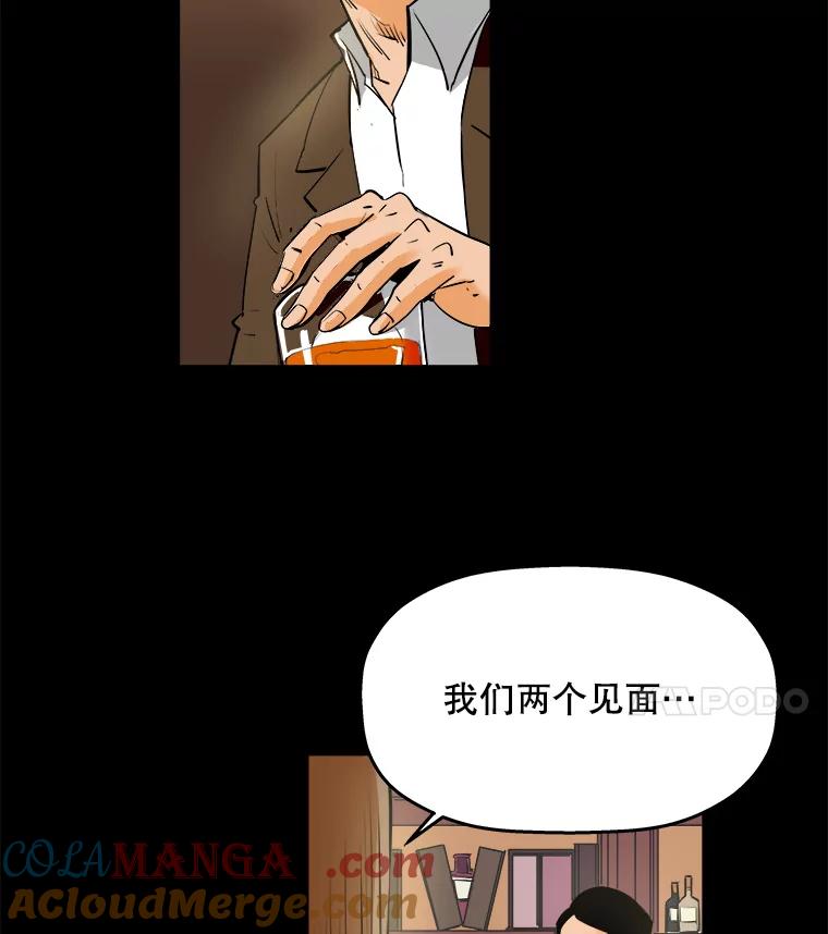 《神圣的离婚》76.再见吾爱（7） 第4页