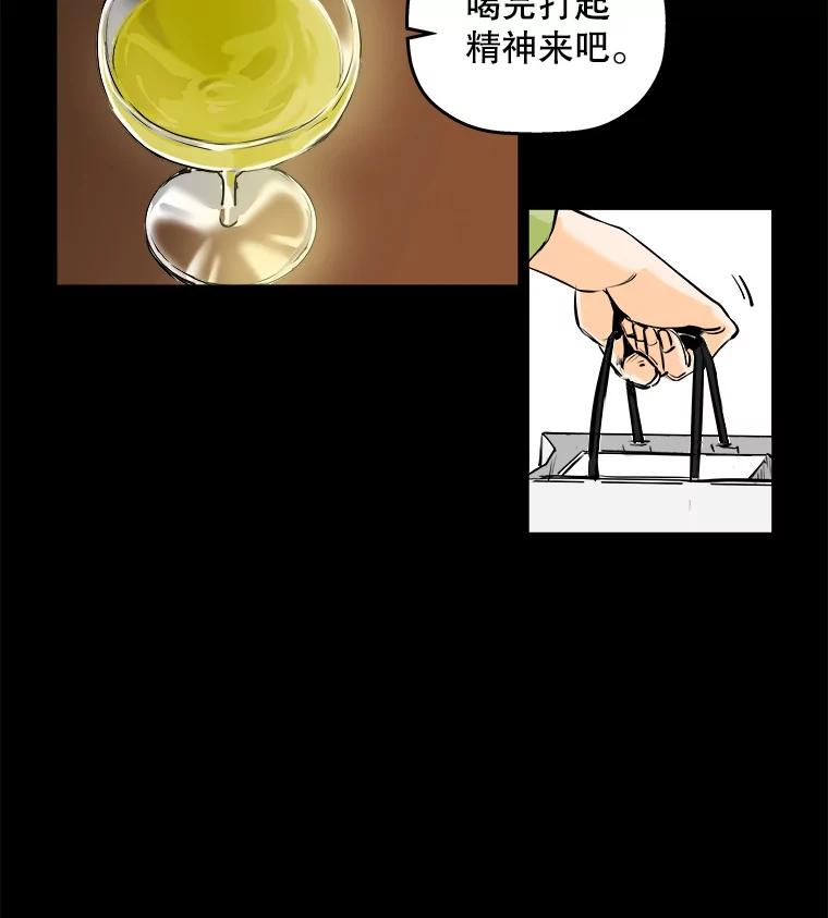 《神圣的离婚》76.再见吾爱（7） 第47页