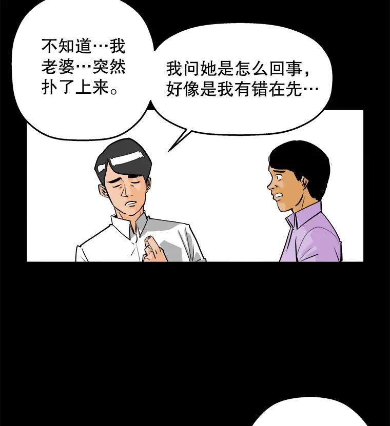 《神圣的离婚》76.再见吾爱（7） 第59页