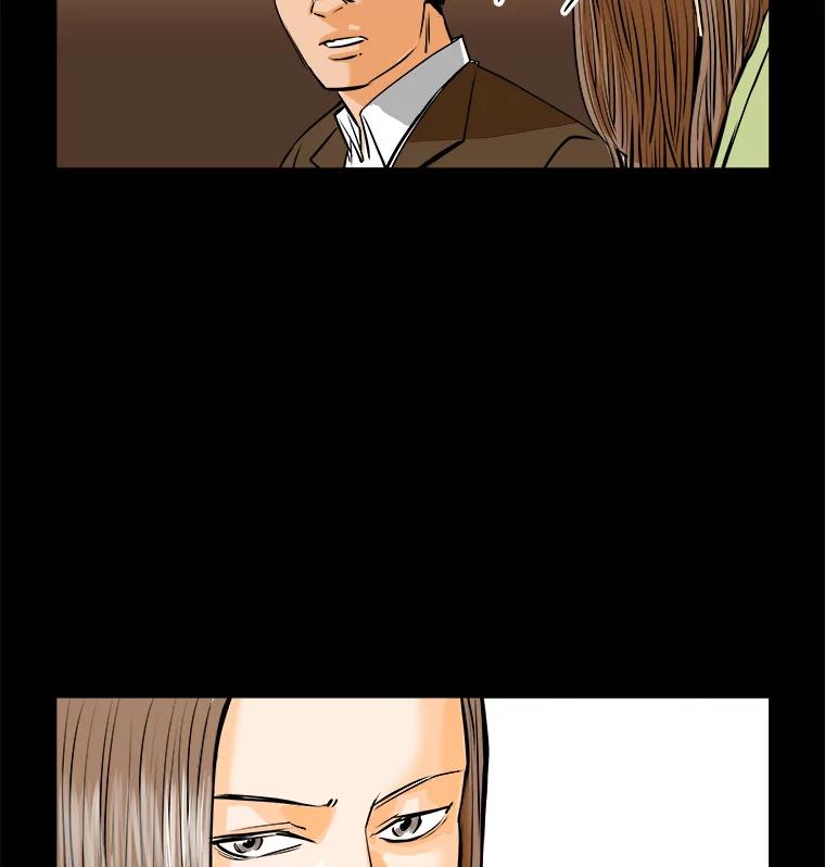 《神圣的离婚》76.再见吾爱（7） 第38页
