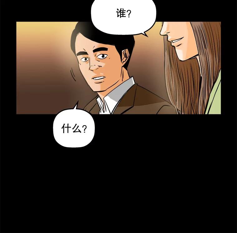 《神圣的离婚》76.再见吾爱（7） 第20页