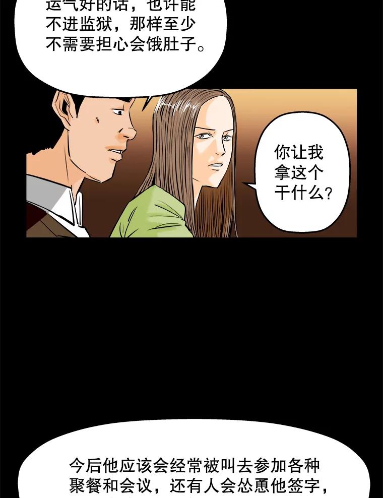 《神圣的离婚》76.再见吾爱（7） 第32页