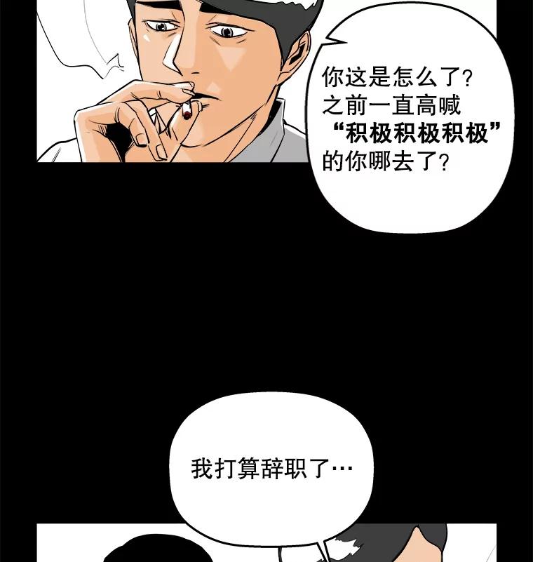 《神圣的离婚》76.再见吾爱（7） 第53页