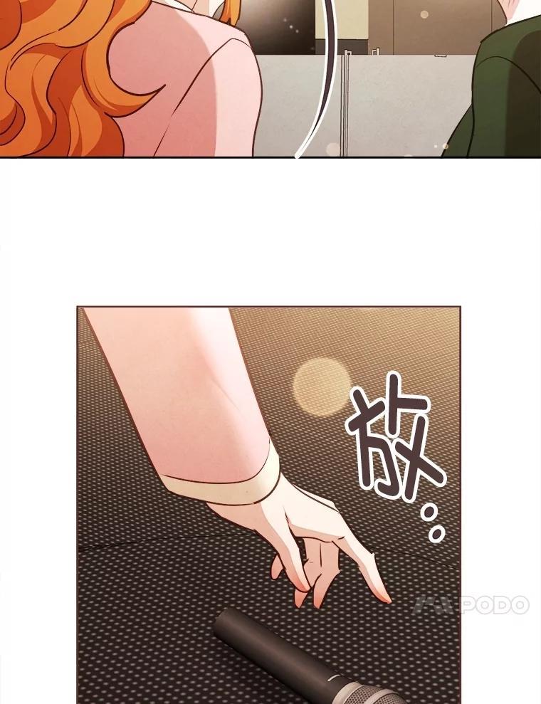 《心动！全民恋爱观察秀》79.最终选择 第99页
