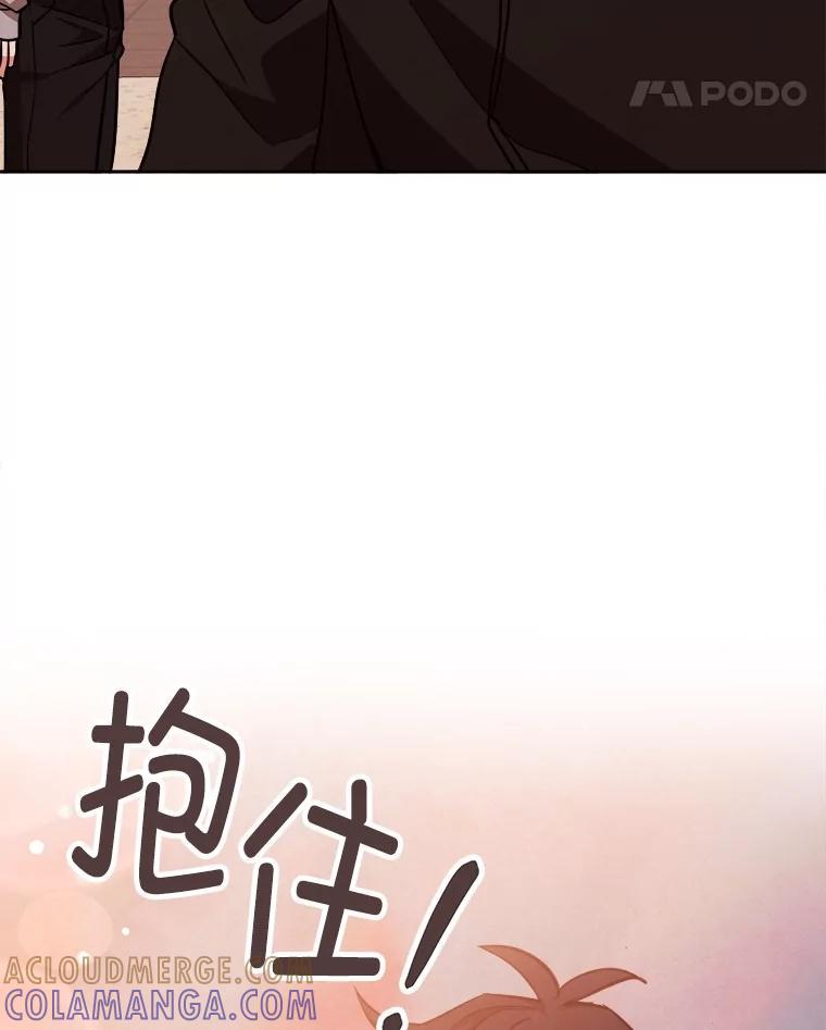 《心动！全民恋爱观察秀》79.最终选择 第117页