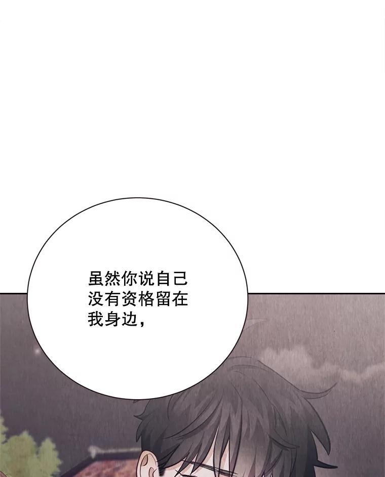 《心动！全民恋爱观察秀》79.最终选择 第67页