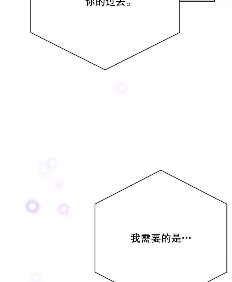 《心动！全民恋爱观察秀》79.最终选择 第74页
