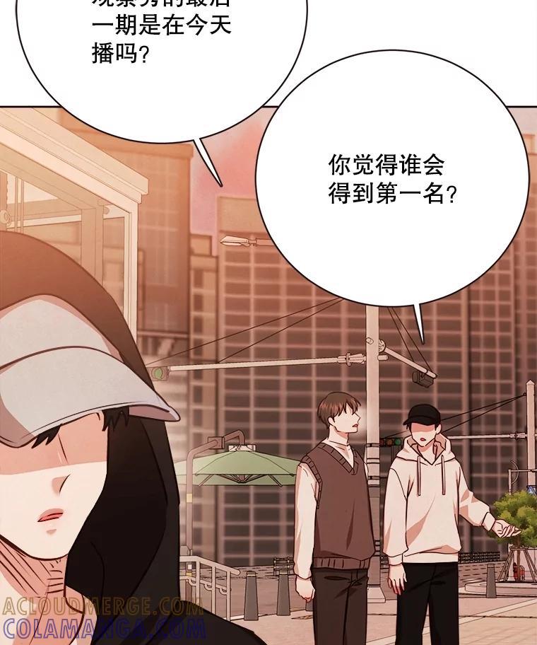 《心动！全民恋爱观察秀》79.最终选择 第49页