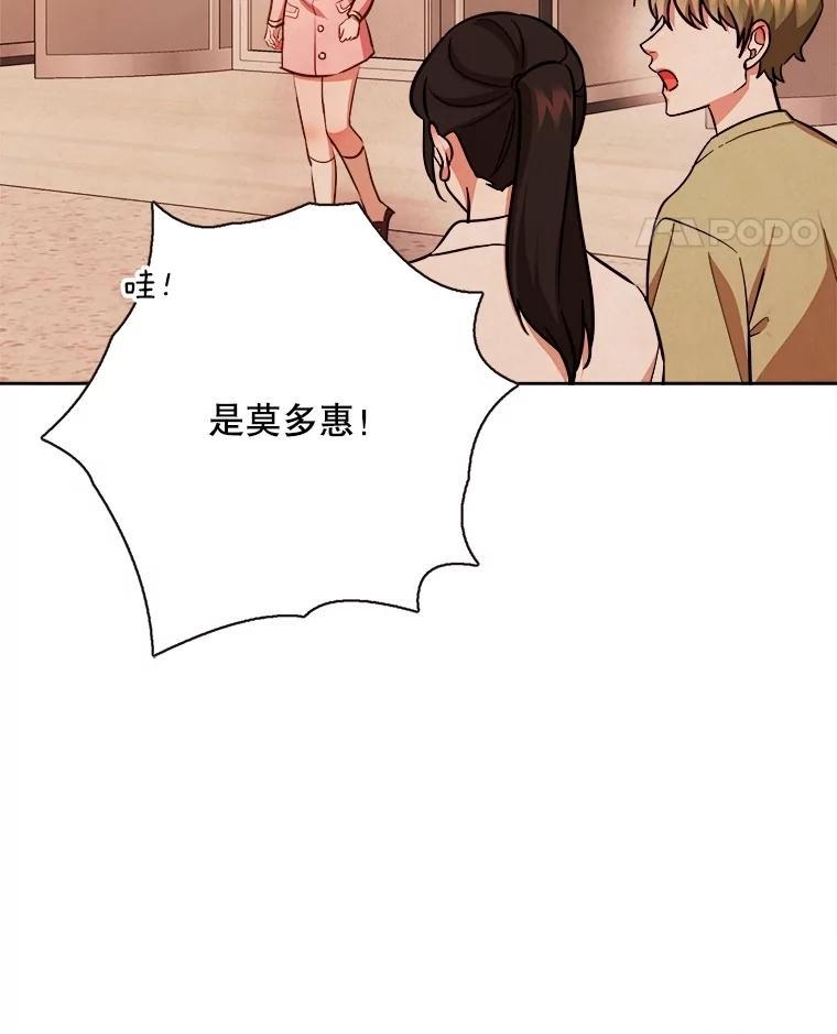 《心动！全民恋爱观察秀》79.最终选择 第110页