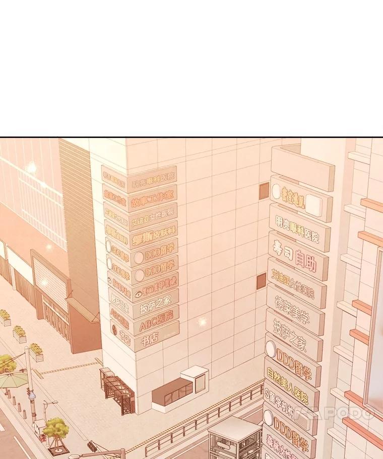 《心动！全民恋爱观察秀》79.最终选择 第44页