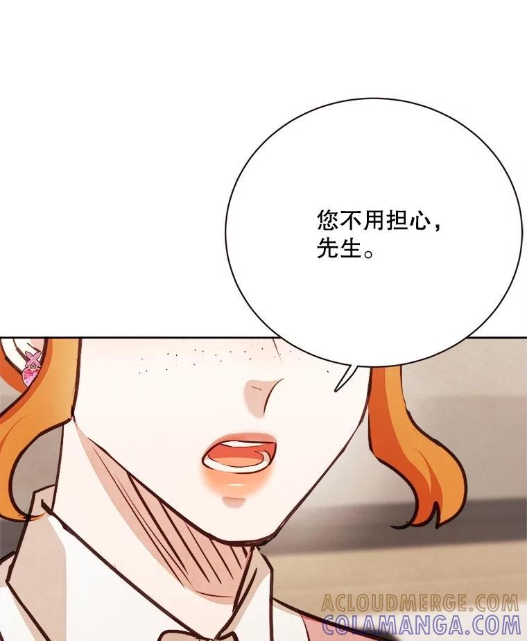 《心动！全民恋爱观察秀》80.爱情的主角（完） 第33页