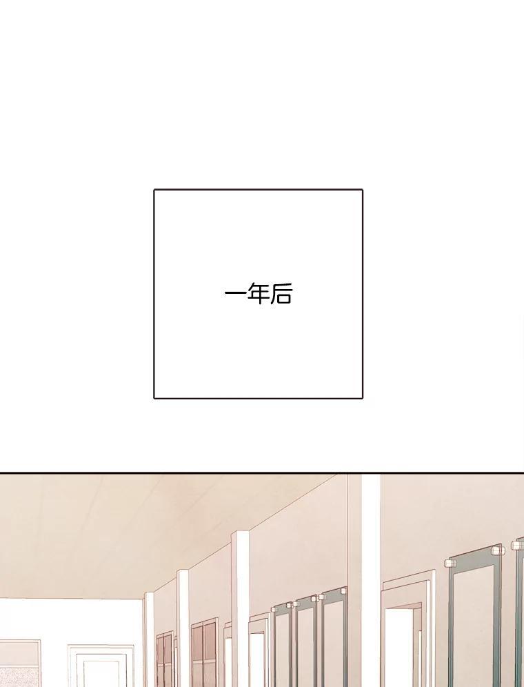 《心动！全民恋爱观察秀》80.爱情的主角（完） 第3页