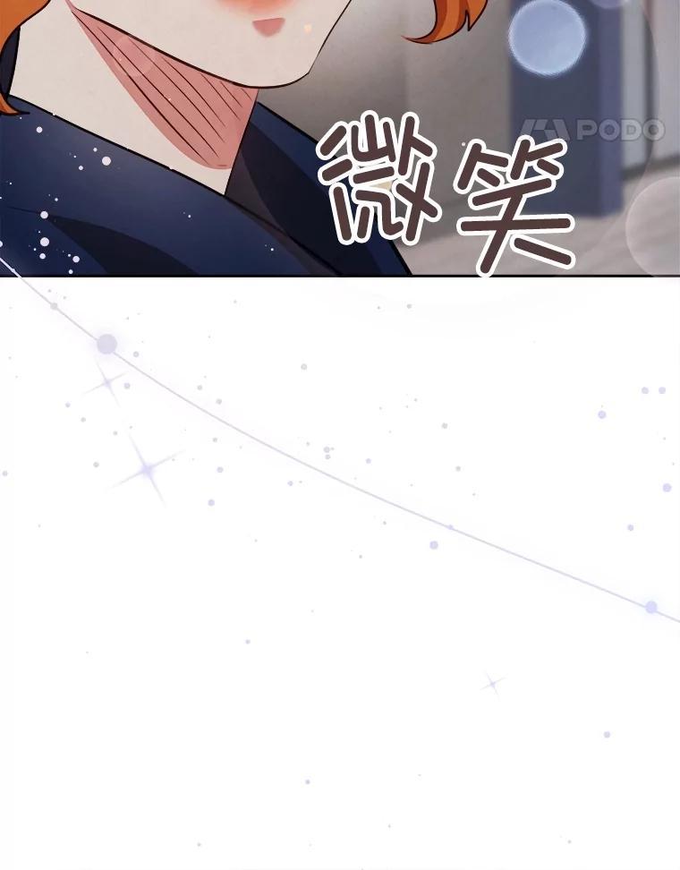 《心动！全民恋爱观察秀》80.爱情的主角（完） 第127页