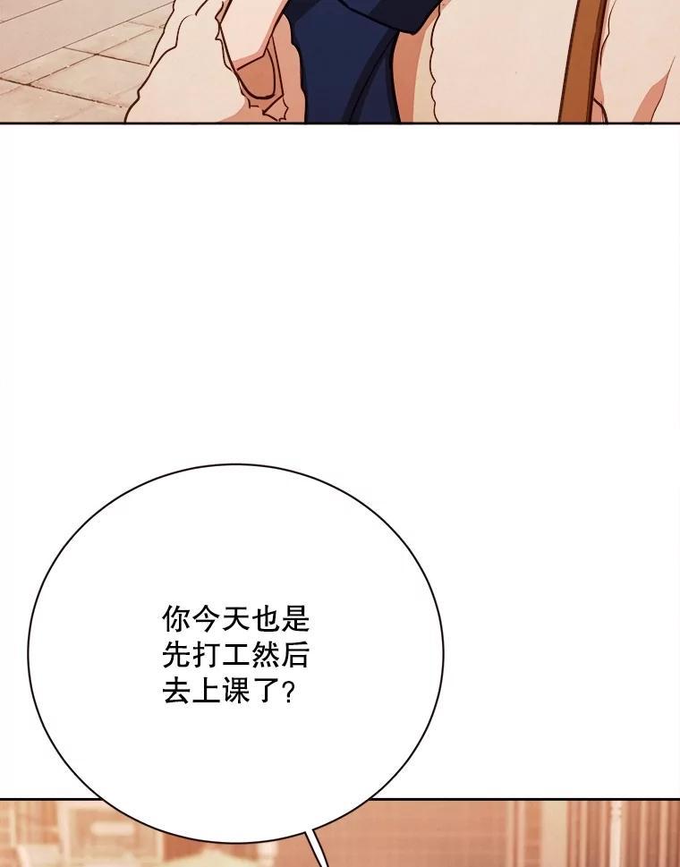 《心动！全民恋爱观察秀》80.爱情的主角（完） 第66页