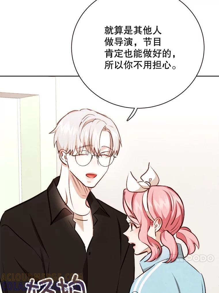 《心动！全民恋爱观察秀》80.爱情的主角（完） 第17页