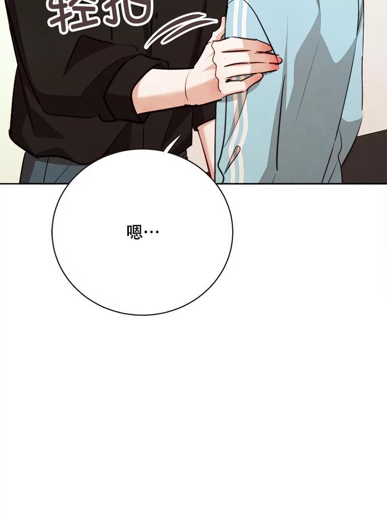 《心动！全民恋爱观察秀》80.爱情的主角（完） 第18页