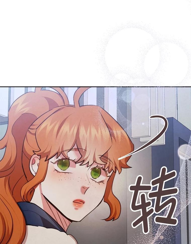 《心动！全民恋爱观察秀》80.爱情的主角（完） 第124页