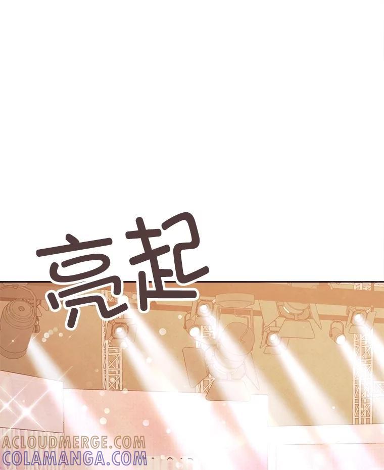 《心动！全民恋爱观察秀》80.爱情的主角（完） 第105页