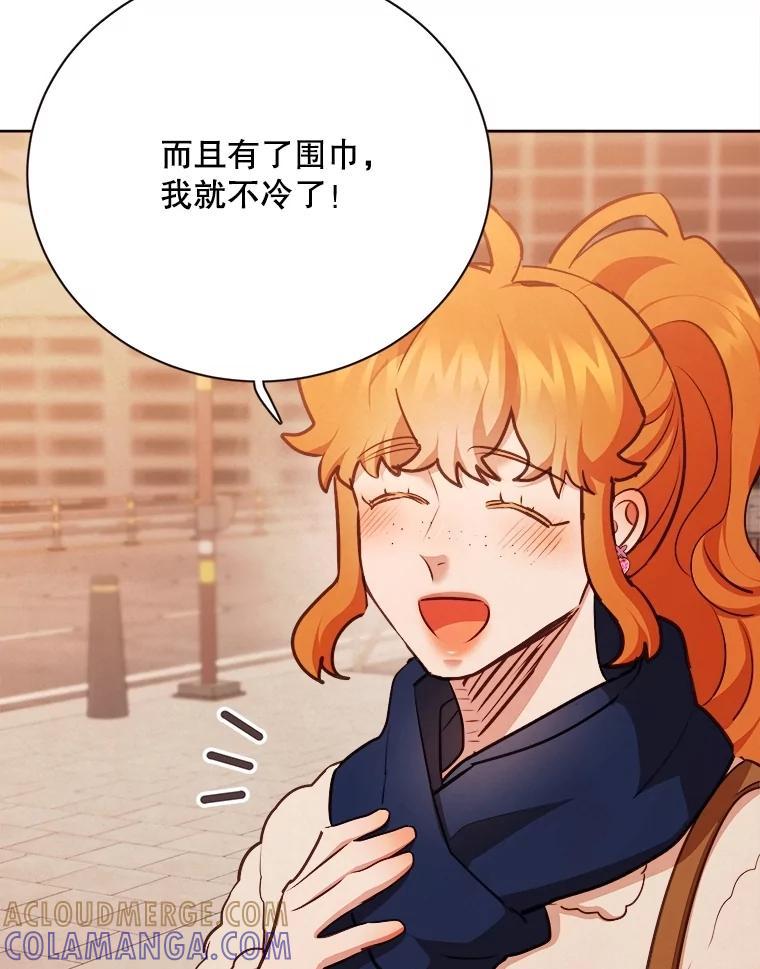 《心动！全民恋爱观察秀》80.爱情的主角（完） 第65页