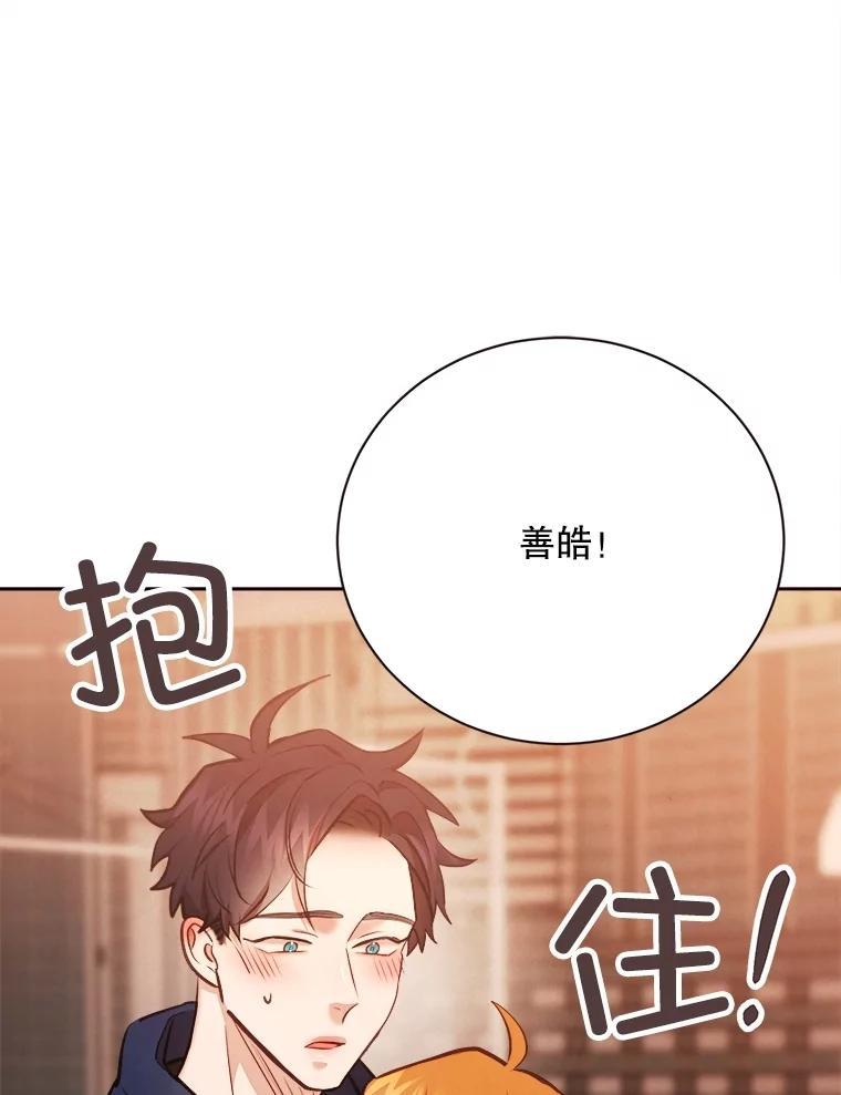 《心动！全民恋爱观察秀》80.爱情的主角（完） 第51页