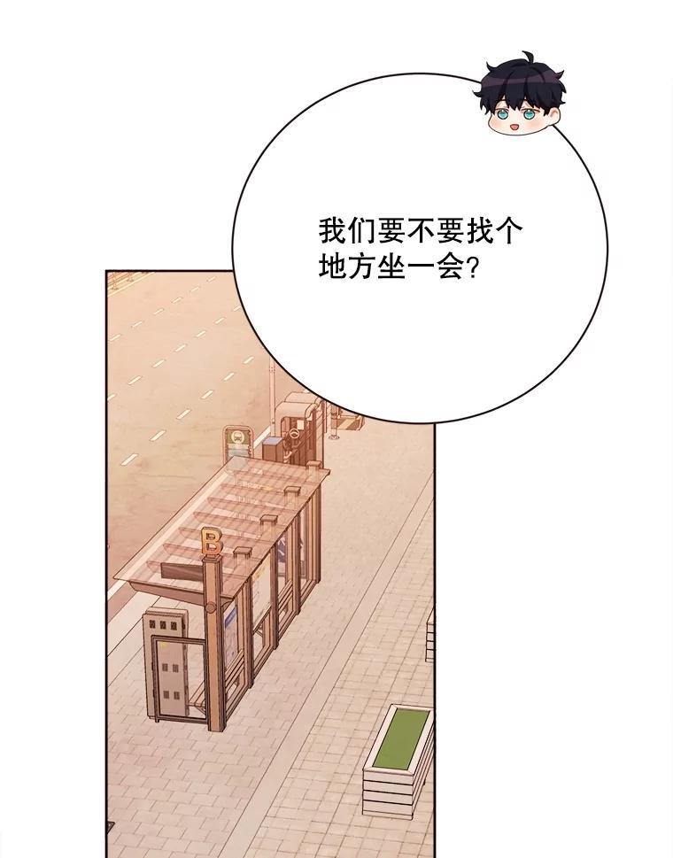 《心动！全民恋爱观察秀》80.爱情的主角（完） 第63页