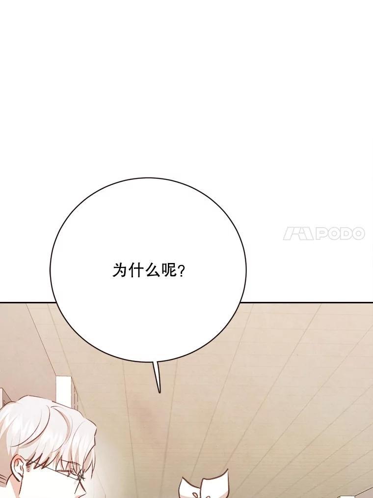 《心动！全民恋爱观察秀》80.爱情的主角（完） 第11页