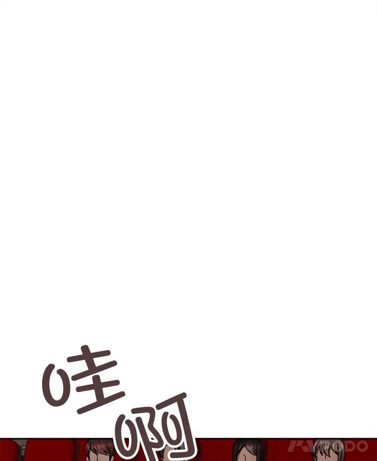 《心动！全民恋爱观察秀》80.爱情的主角（完） 第107页