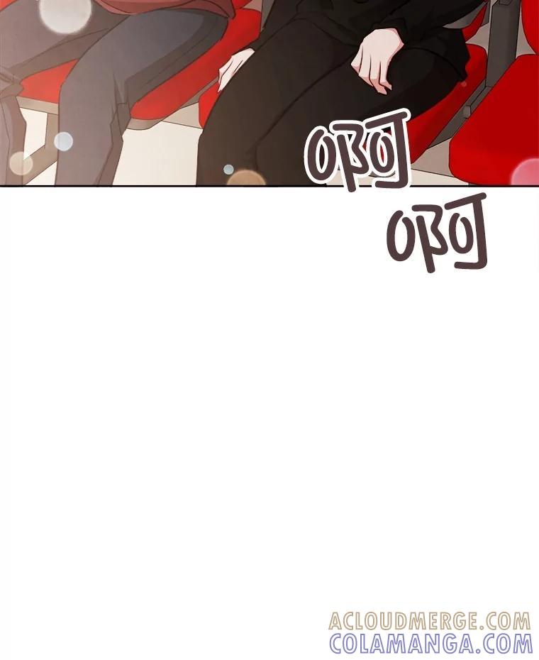 《心动！全民恋爱观察秀》80.爱情的主角（完） 第109页