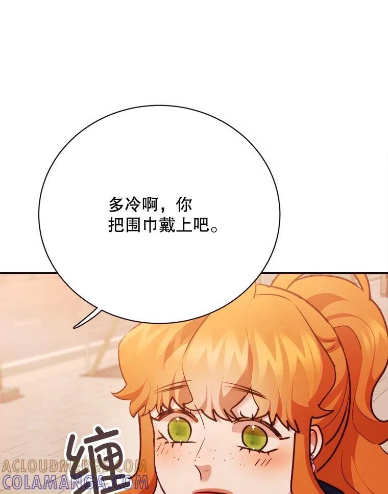《心动！全民恋爱观察秀》80.爱情的主角（完） 第61页