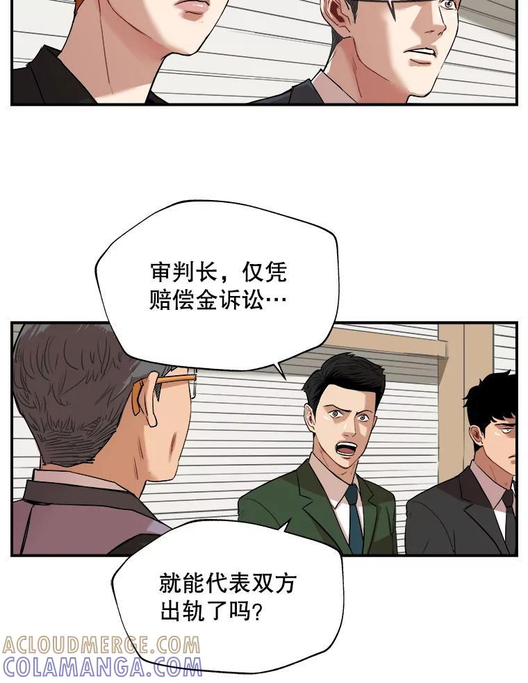 《神圣的离婚》外传6.生活或许会欺骗你（6） 第25页