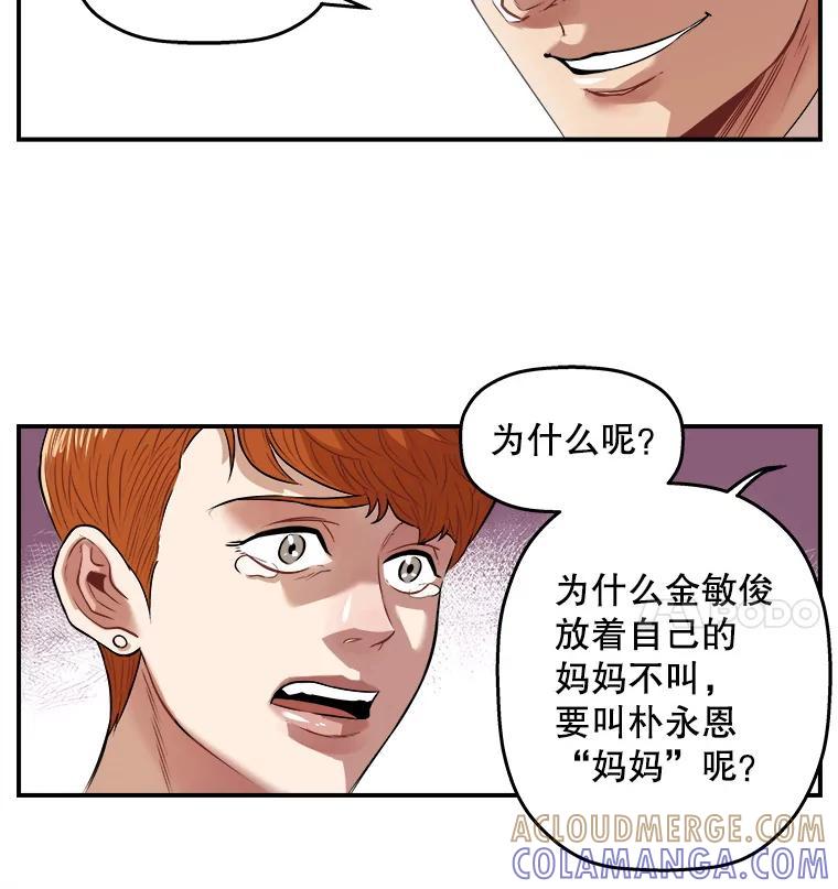 《神圣的离婚》外传6.生活或许会欺骗你（6） 第34页
