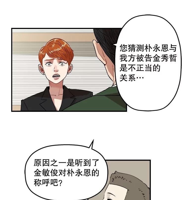 《神圣的离婚》外传6.生活或许会欺骗你（6） 第32页