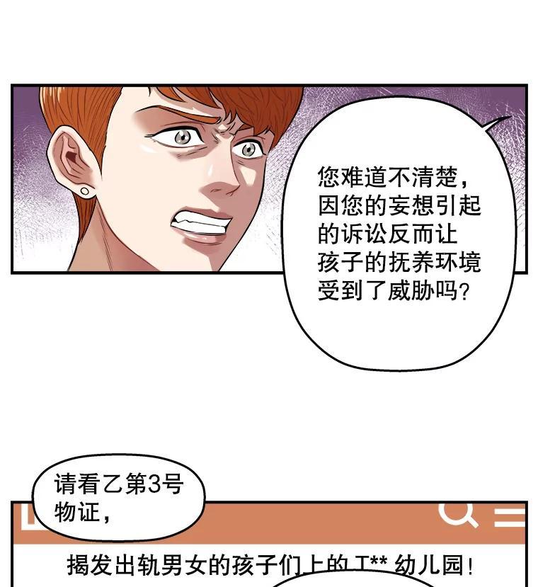 《神圣的离婚》外传6.生活或许会欺骗你（6） 第26页