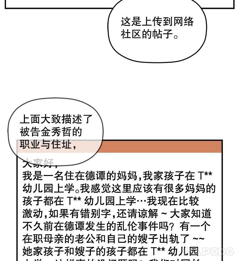 《神圣的离婚》外传6.生活或许会欺骗你（6） 第27页