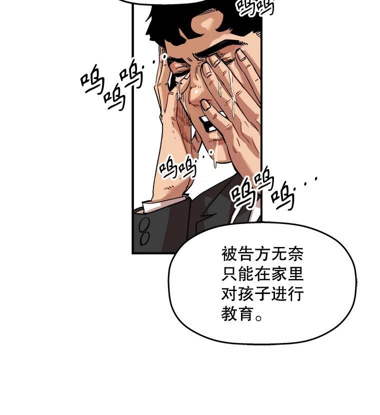 《神圣的离婚》外传6.生活或许会欺骗你（6） 第29页