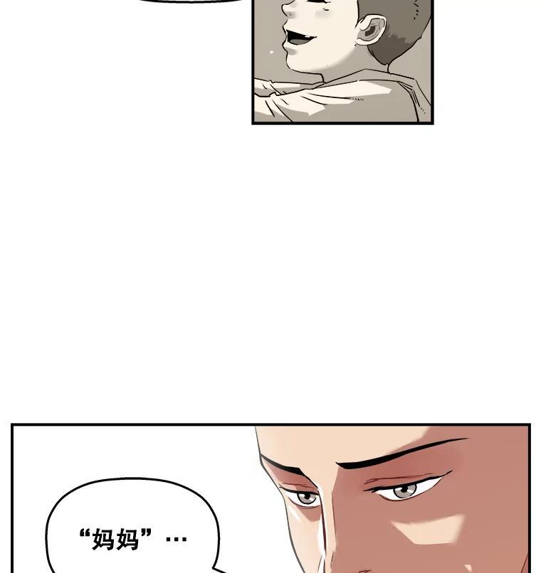 《神圣的离婚》外传6.生活或许会欺骗你（6） 第33页