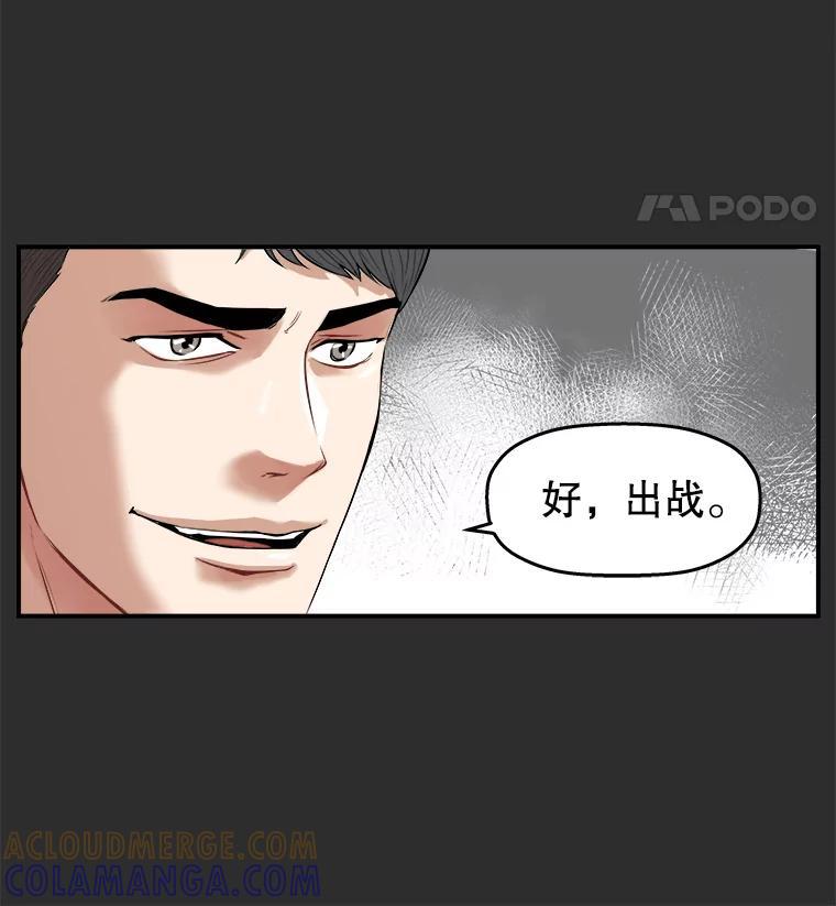 《神圣的离婚》外传7.生活或许会欺骗你（7） 第28页