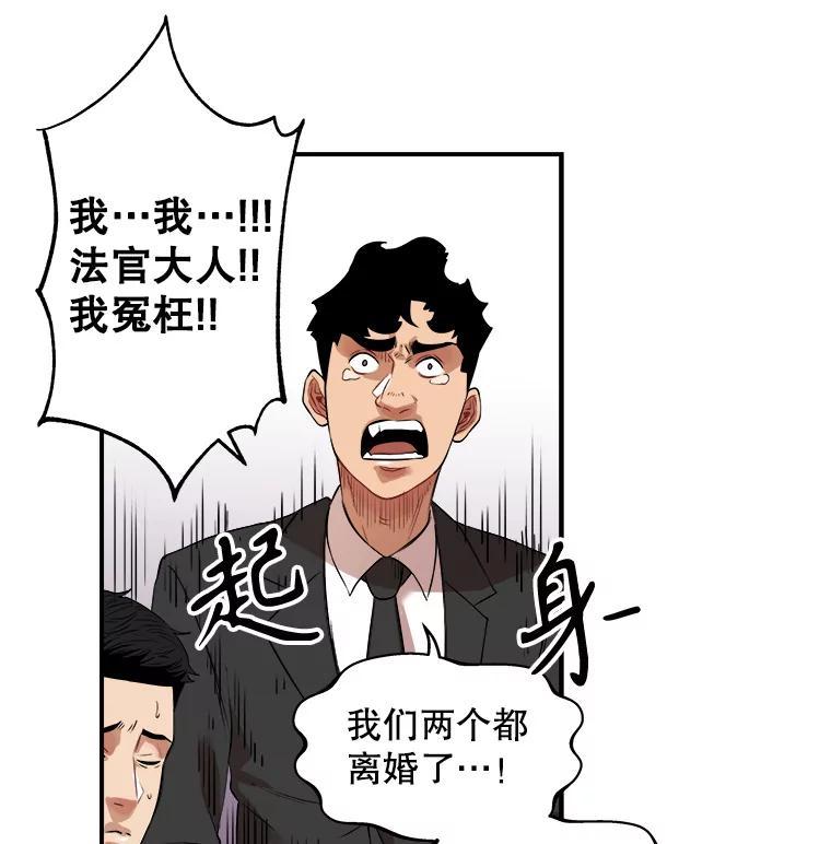 《神圣的离婚》外传7.生活或许会欺骗你（7） 第51页
