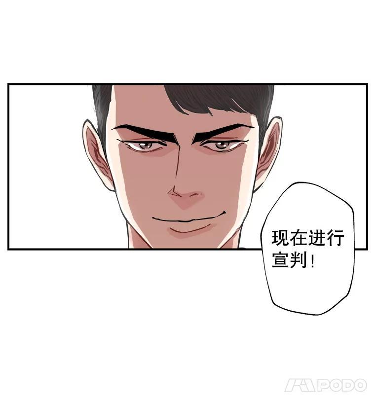 《神圣的离婚》外传7.生活或许会欺骗你（7） 第59页