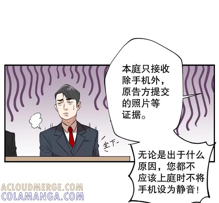 《神圣的离婚》外传7.生活或许会欺骗你（7） 第55页