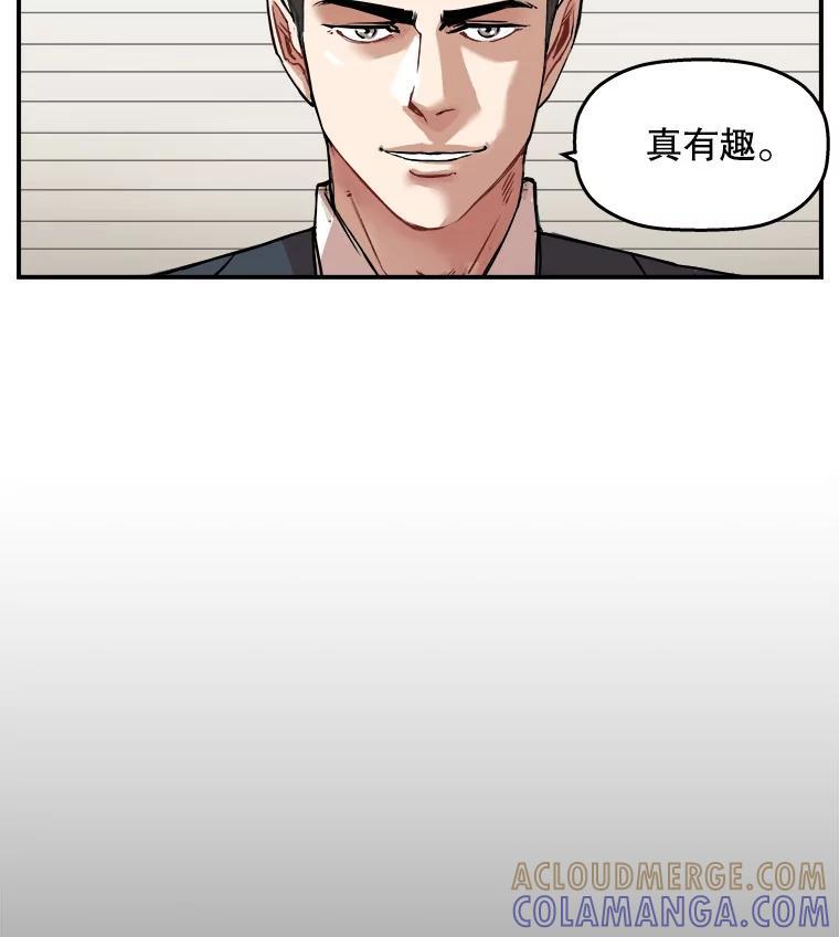 《神圣的离婚》外传7.生活或许会欺骗你（7） 第7页