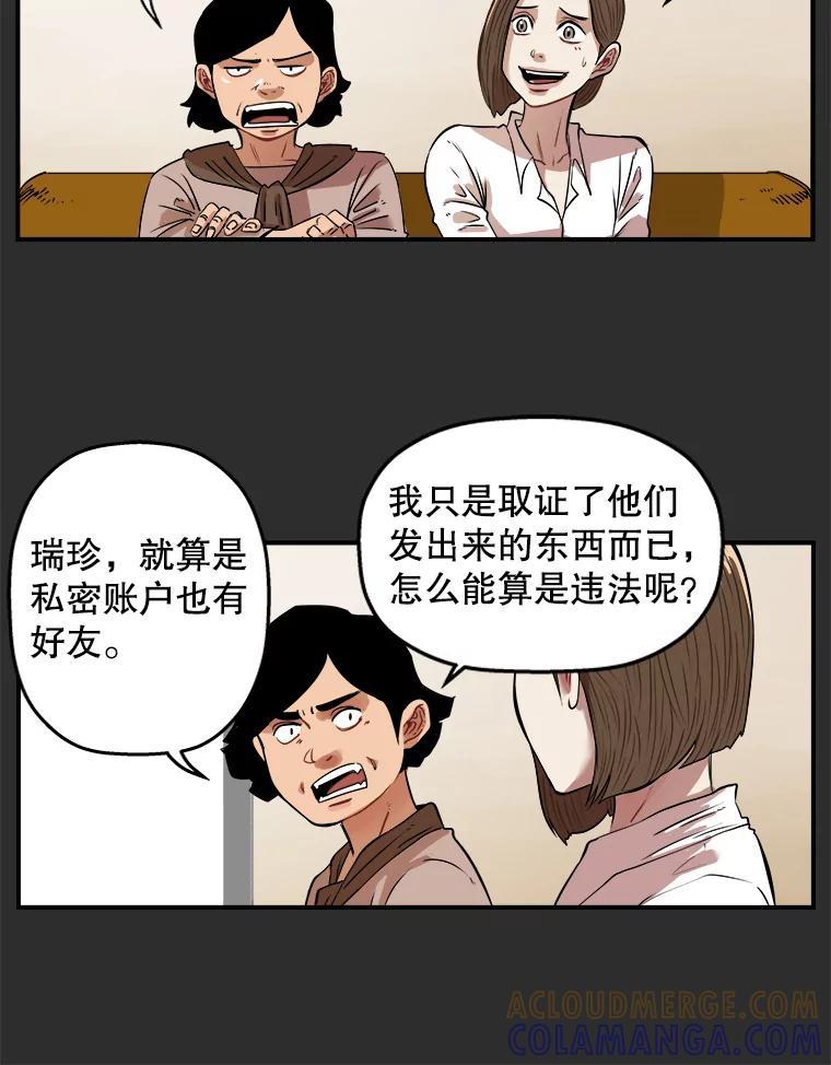 《神圣的离婚》外传7.生活或许会欺骗你（7） 第25页