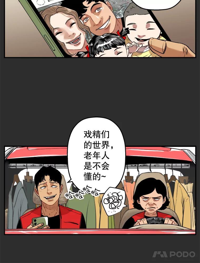 《神圣的离婚》外传7.生活或许会欺骗你（7） 第12页