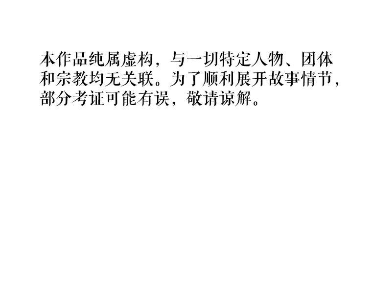 《神圣的离婚》外传7.生活或许会欺骗你（7） 第2页
