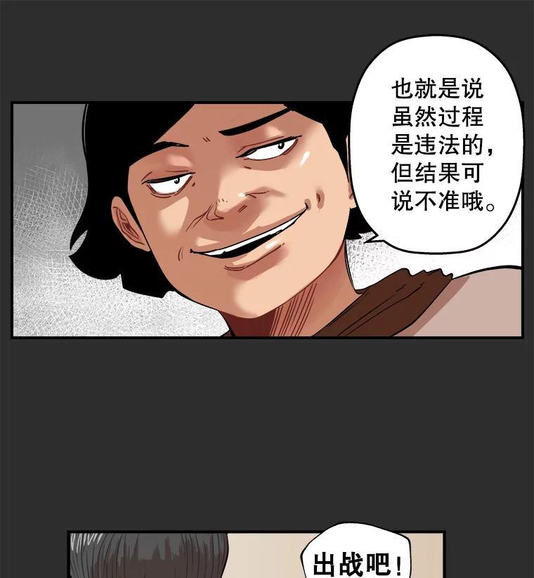 《神圣的离婚》外传7.生活或许会欺骗你（7） 第26页