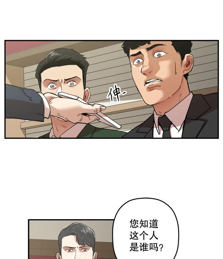 《神圣的离婚》外传7.生活或许会欺骗你（7） 第39页