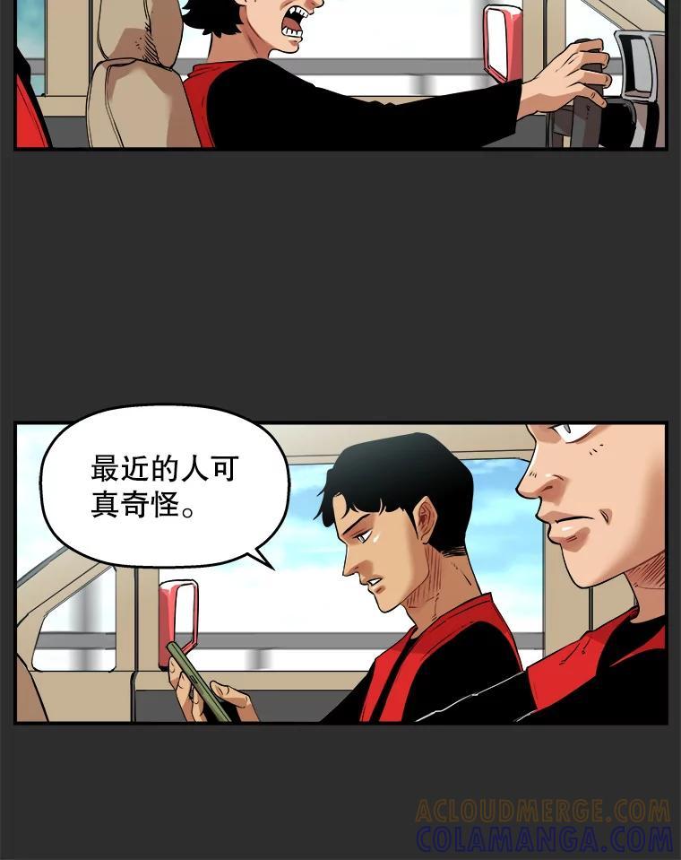 《神圣的离婚》外传7.生活或许会欺骗你（7） 第10页