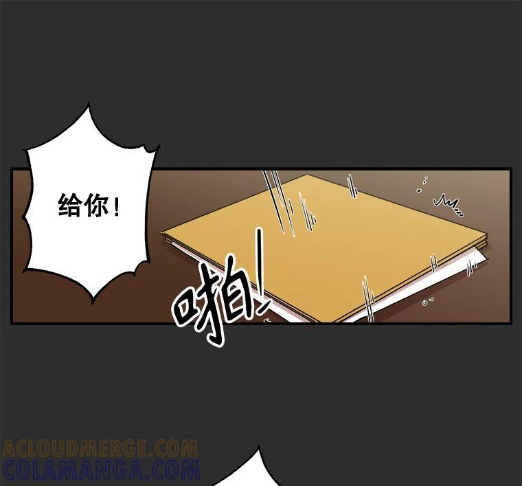 《神圣的离婚》外传7.生活或许会欺骗你（7） 第19页