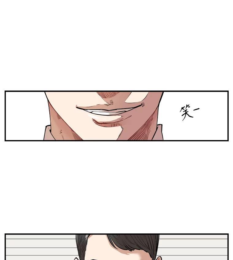 《神圣的离婚》外传7.生活或许会欺骗你（7） 第6页